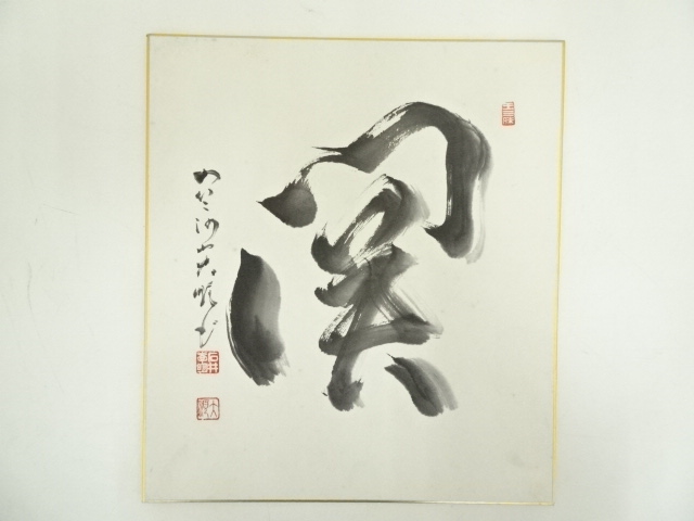Paintings & Calligraphy